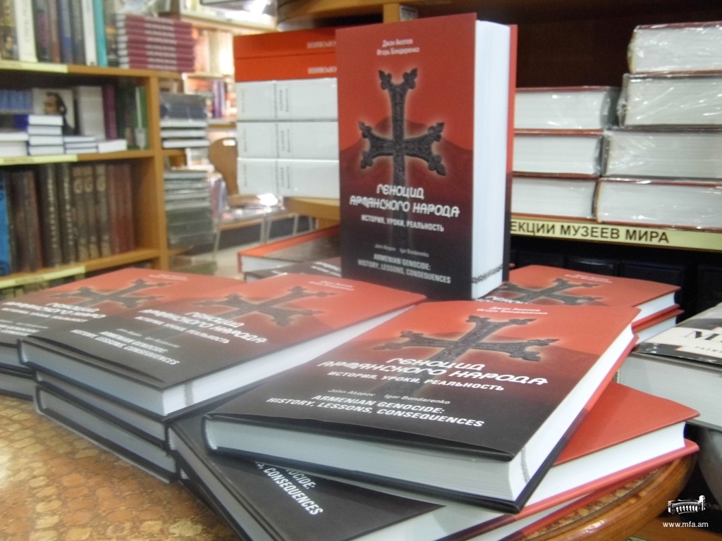 Презентация книги в Москве, посвященная Геноциду армян
