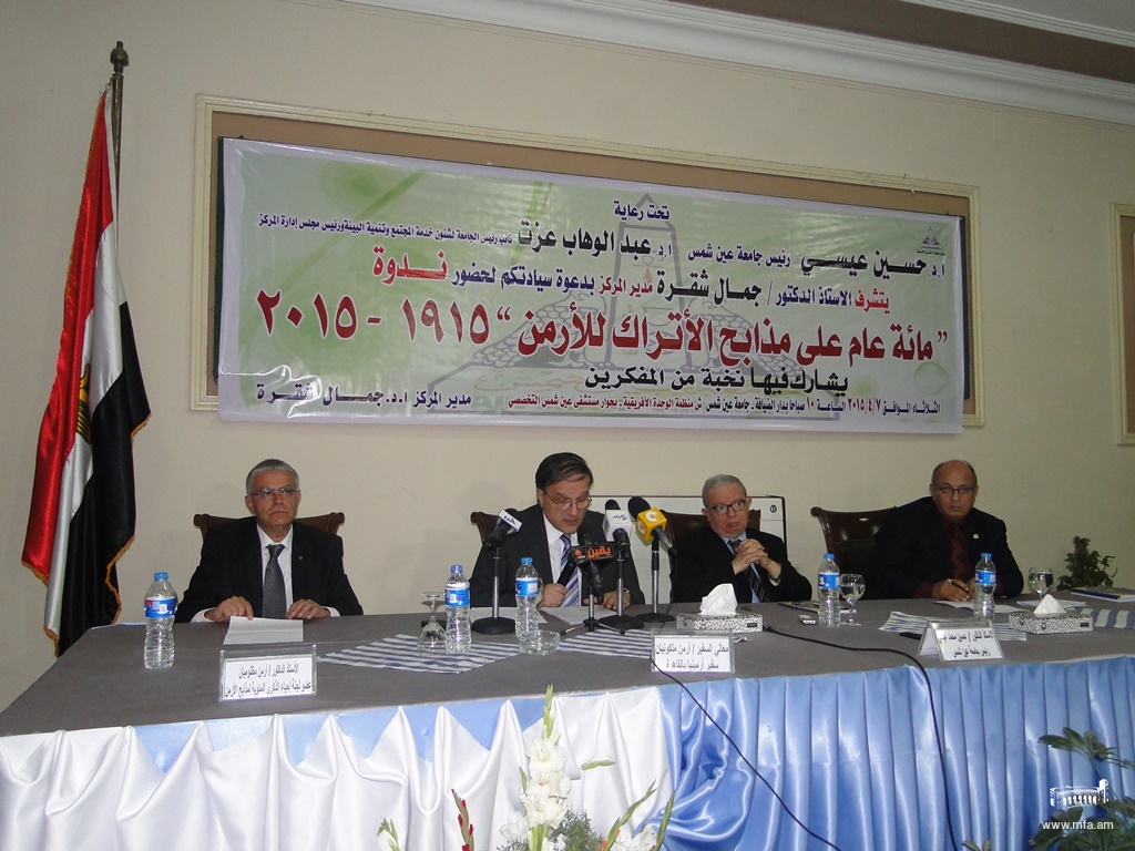 Conference on the 100th anniversary of the Armenian Genocide in Cairo