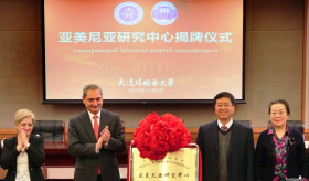 Չինաստանում բացվեց առաջին հայագիտական կենտրոնը